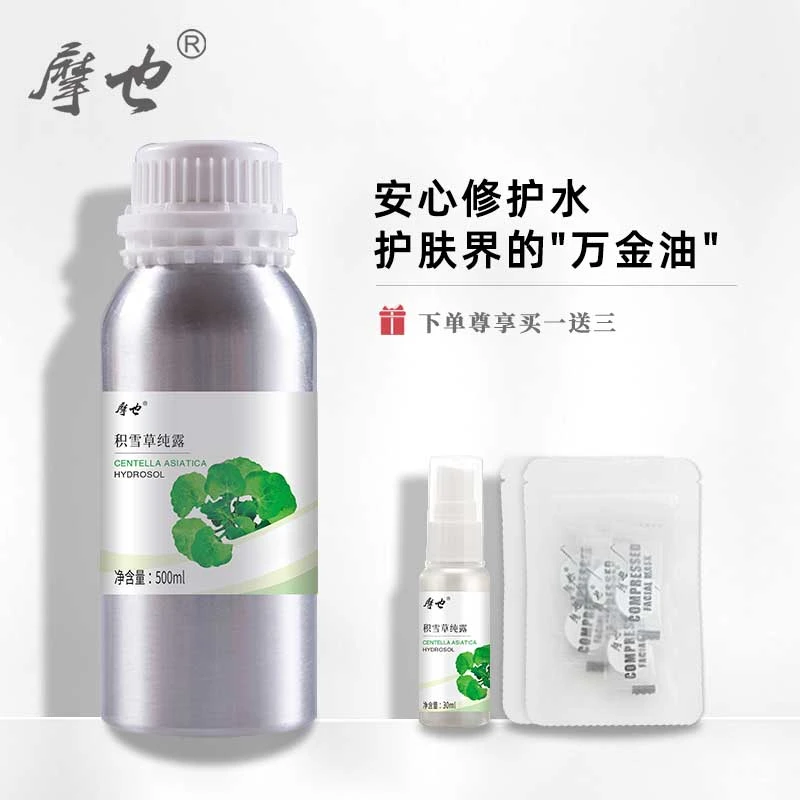 【朵姐专享】摩也积雪草纯露500ML