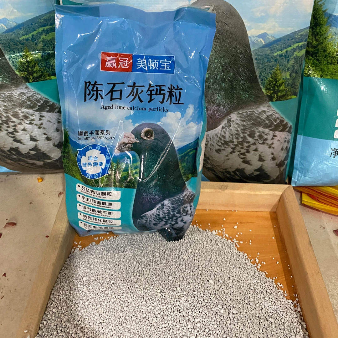 赢冠美顿宝陈石灰钙粒保健砂一袋五斤