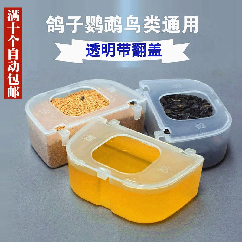 鸽子防撒防溅食盒鸽子挂盒笼养挂盒食盒水盒翻盖食盒