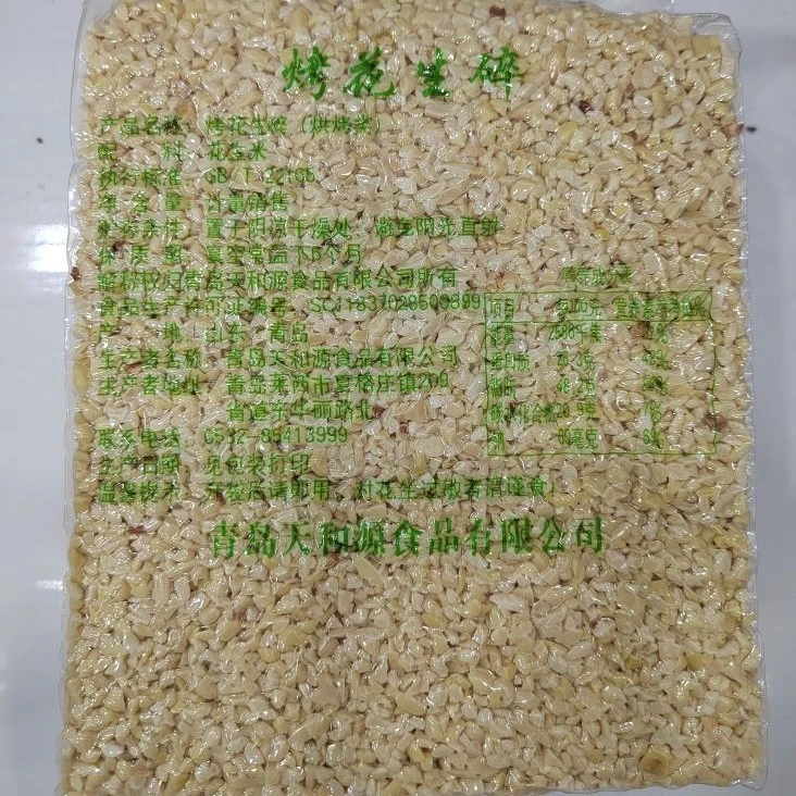 烤花生碎鸽子辅食五斤一袋鸽子粮食