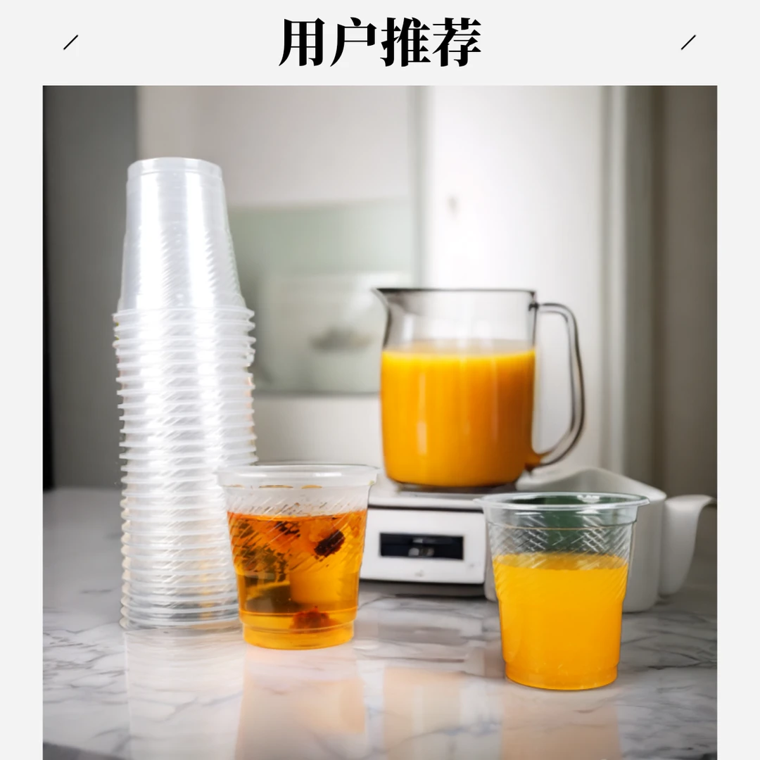 一次性杯子水杯家用宿舍大学日常招待加厚款水杯喝水杯餐饮杯塑杯