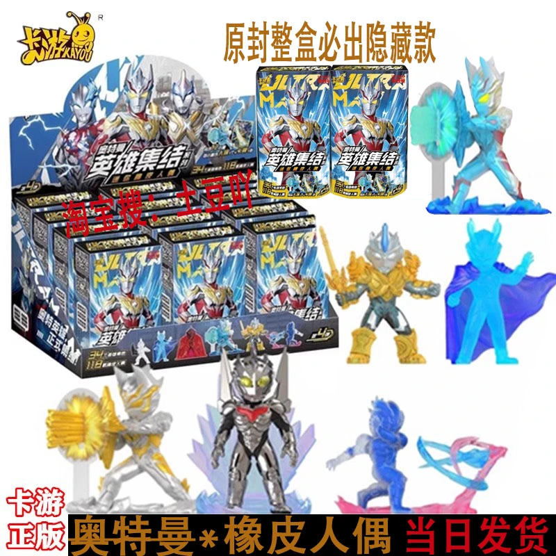 奥特曼橡皮擦人偶盲盒第四弹永恒款令迦诺亚迪迦XP卡单卖