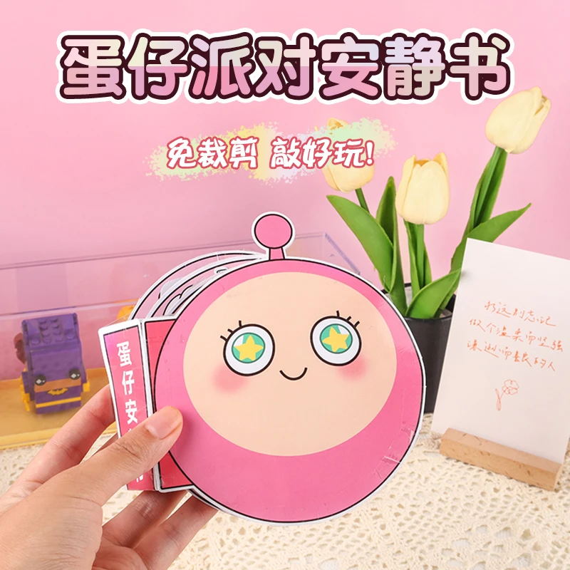 新款安静书闺蜜手工diy儿童玩具女孩不用剪制作材料一本
