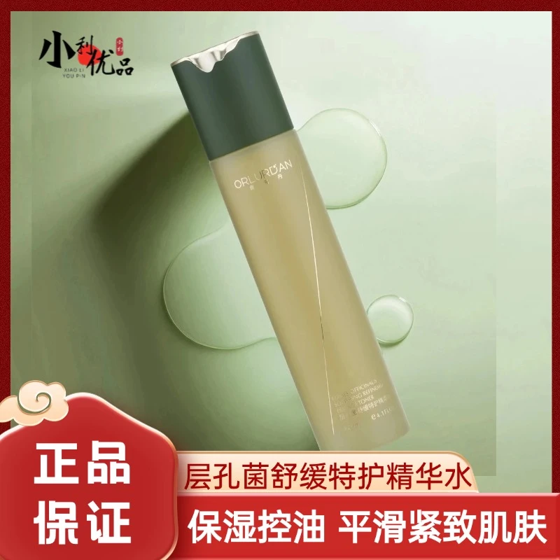 【小利优品】奥洛丹·层孔菌舒缓特护精萃水