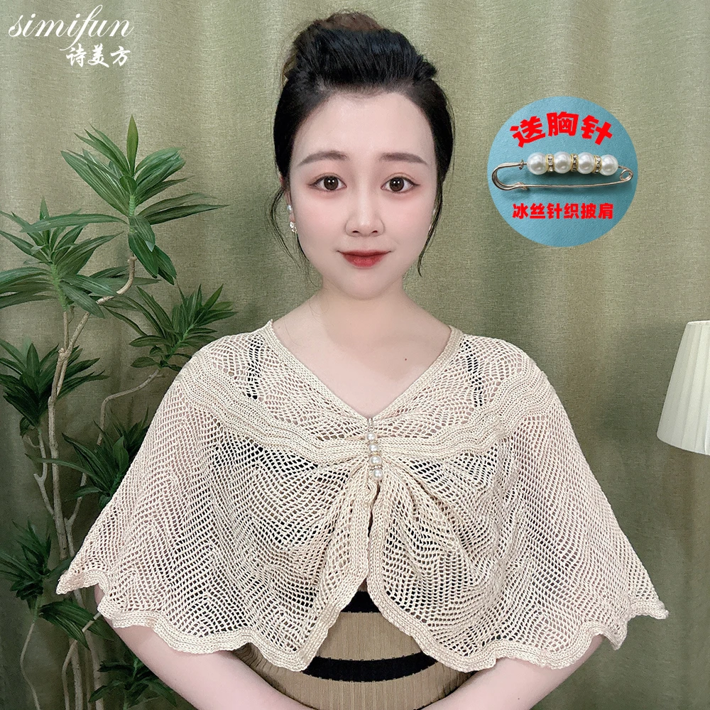 冰丝防晒贵妇针织披肩女透气气质高级感百搭显瘦护颈春夏新款系法