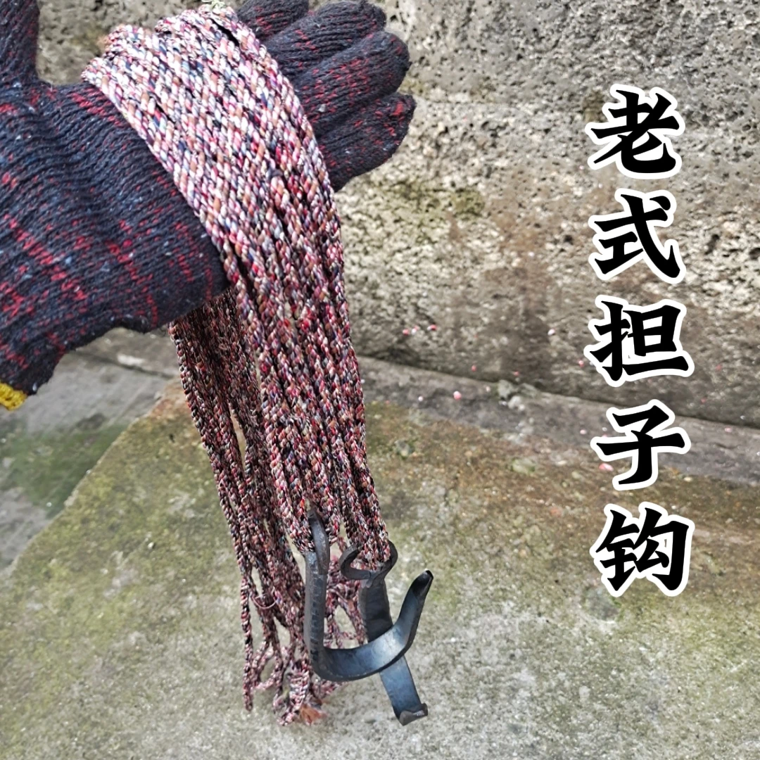 水钩锻打工地家用挑担子用土打老式担子钩加厚承重耐用