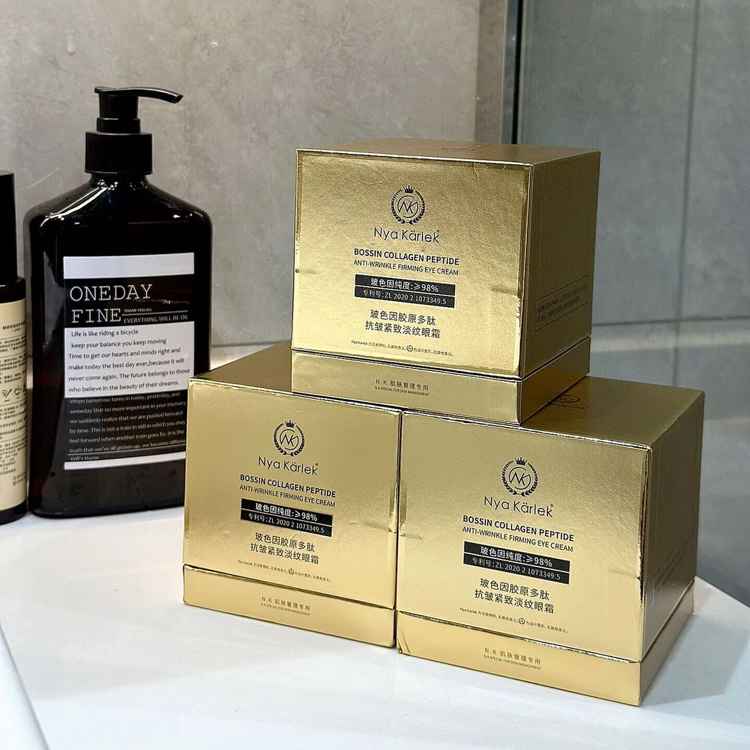 玻色因胶原多肽抗皱紧致淡纹提拉抗老黑绷带修护眼霜细腻改善松弛