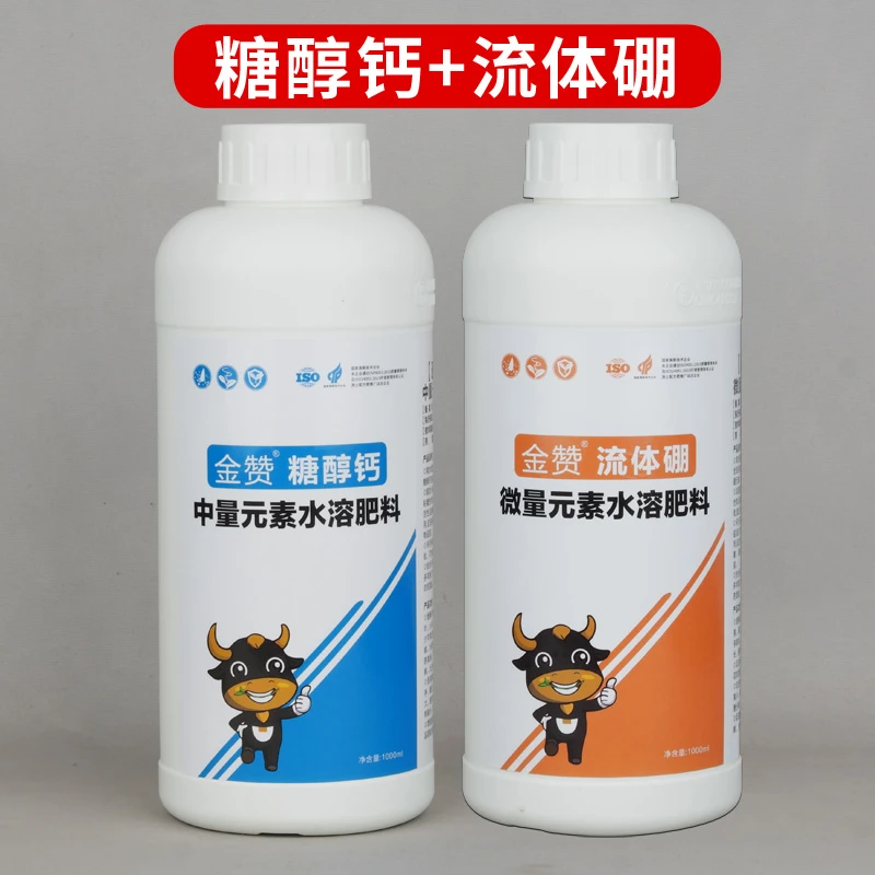 流体硼糖醇钙中微量元素叶面肥瓜果蔬菜大田作物果树用