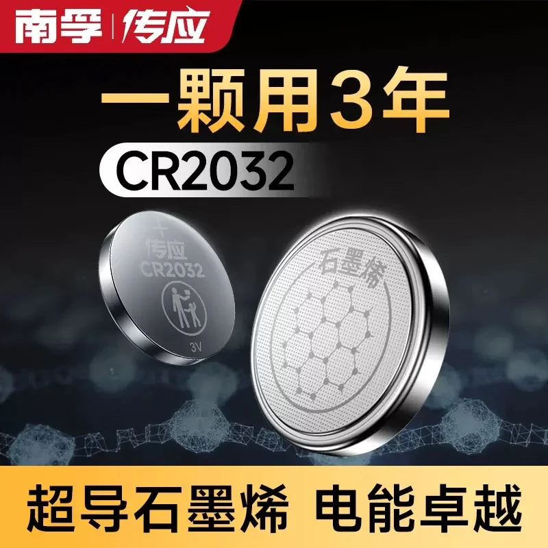 南孚汽车钥匙纽扣电池3V电池cr2032CR2016大容量电子秤遥控锂电池