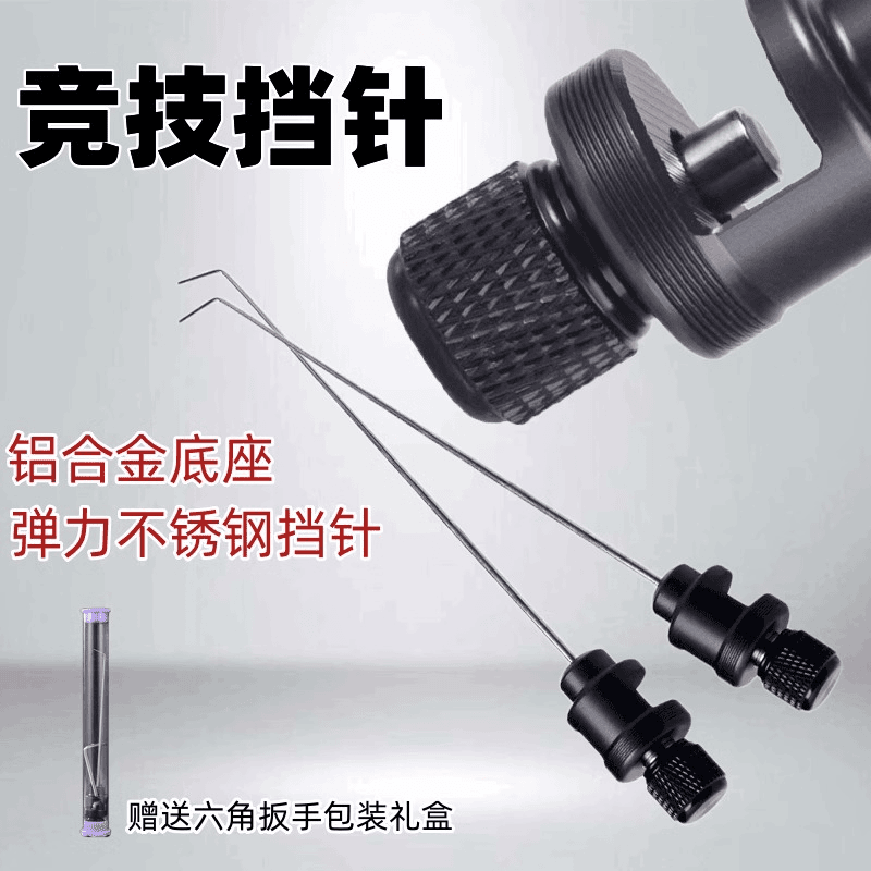 鱼护挡针脱钩器钓鱼飞磕竞技台钓合金鲫鱼取鱼器挡针小鲫鱼解钩器