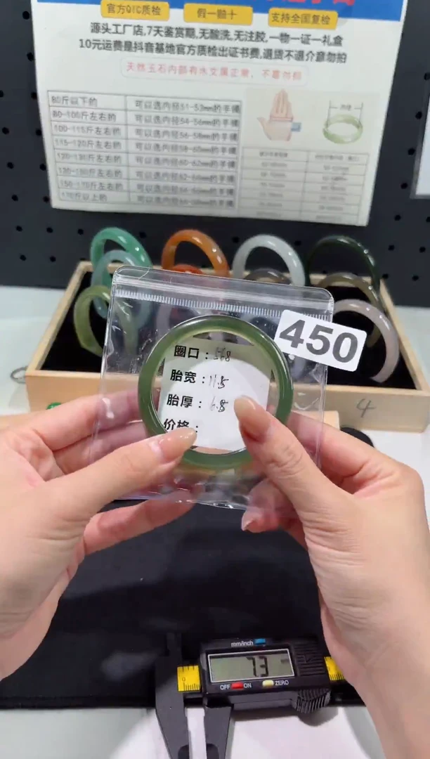 【闪购商品】玛瑙/玉髓手镯未镶嵌450-56