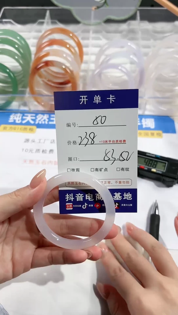 【闪购商品】玛瑙/玉髓手镯未镶嵌50-52/53