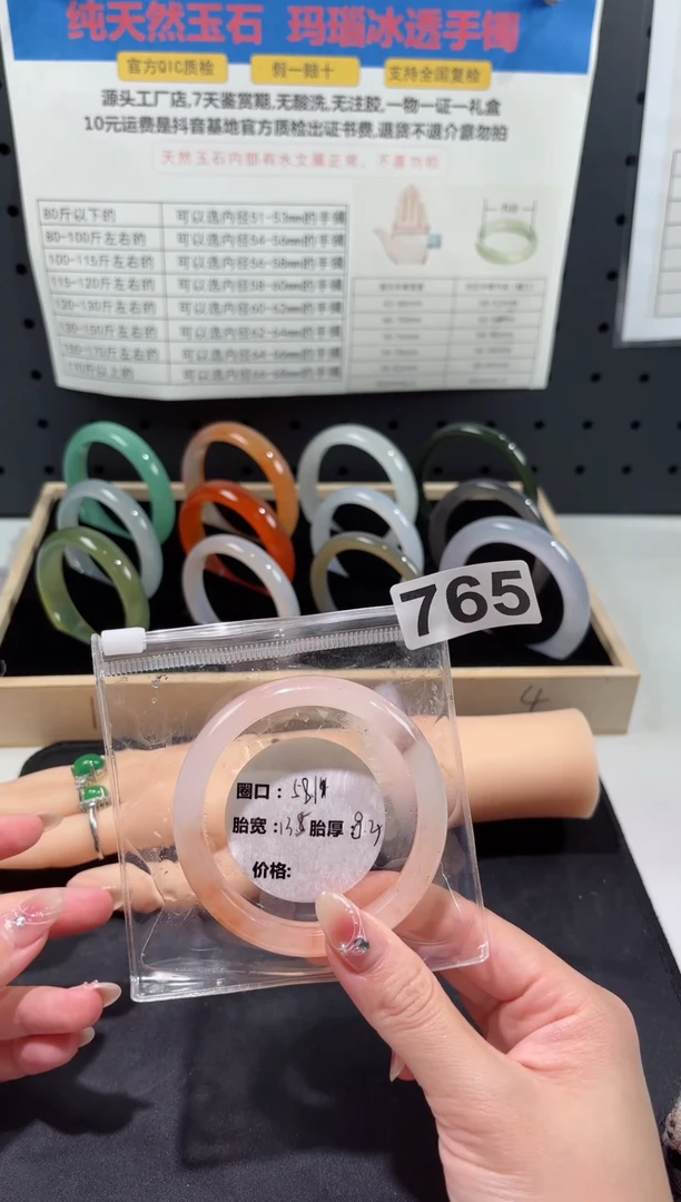 【闪购商品】石英质玉手镯未镶嵌765/58/57