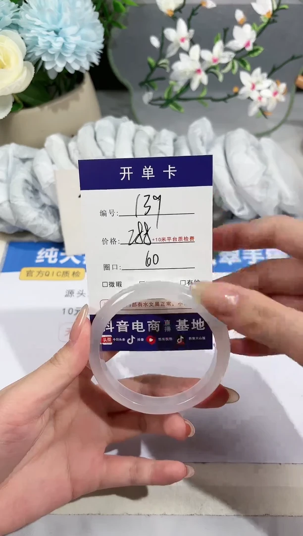 【闪购商品】石英质玉手镯合金荔枝冻玛瑙手镯139