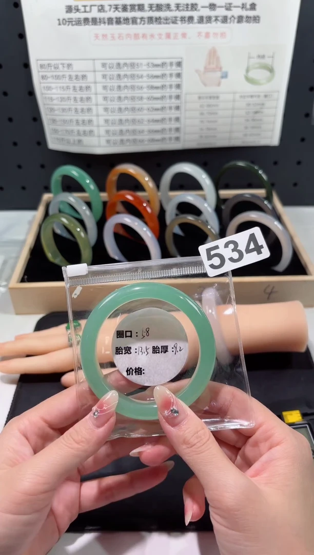 【闪购商品】石英质玉手镯未镶嵌534-58