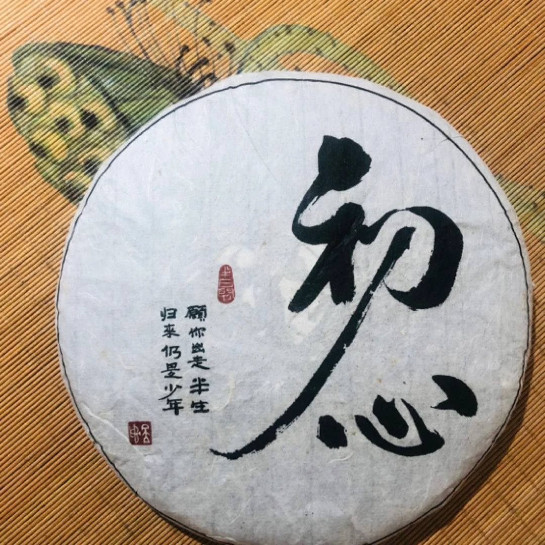 【2021滑竹梁子】普洱茶生茶云南勐海纯料头采源头古树头春茶357g饼