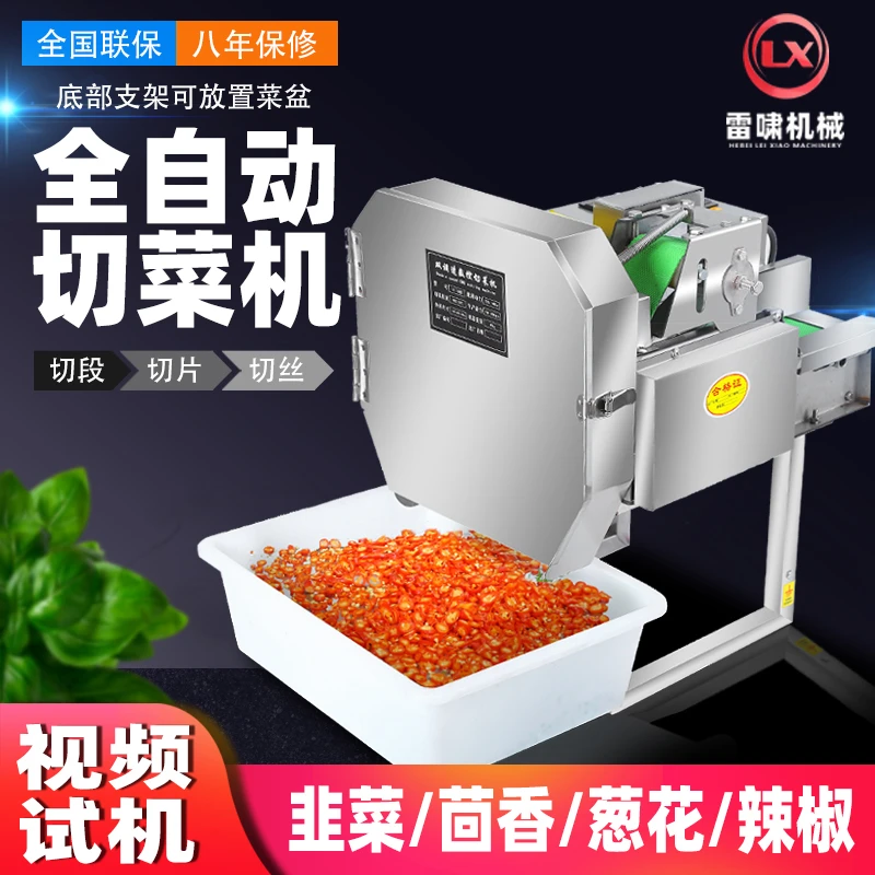 小型葱花机商用切辣椒圈韭菜香菜葱切段酸菜切丝机电动食堂切菜机