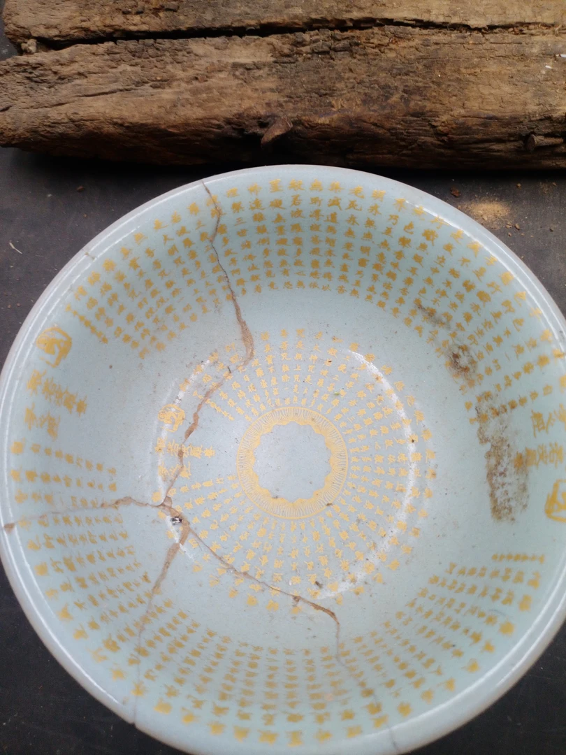 汝窑青瓷，残件一个碗