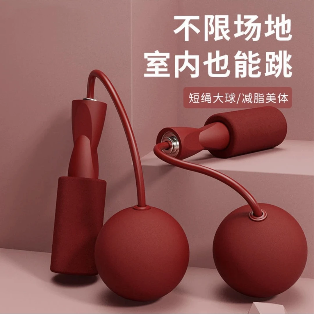 【新疆西藏包邮】【好物推荐】跳绳减肥专用室内负重跳绳成人减肥
