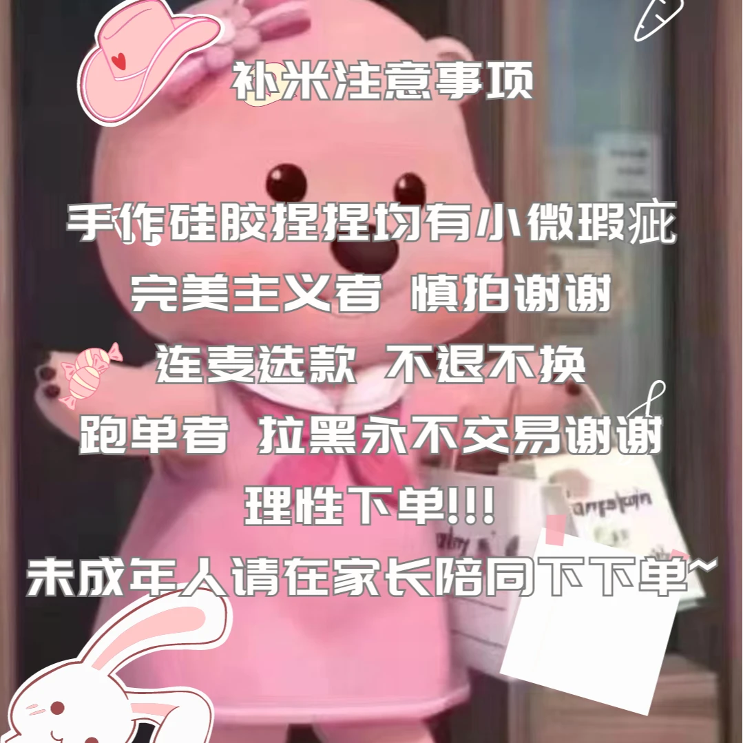补差价100米专用/连麦补米自手工硅胶捏捏乐（仿真食玩解压玩具