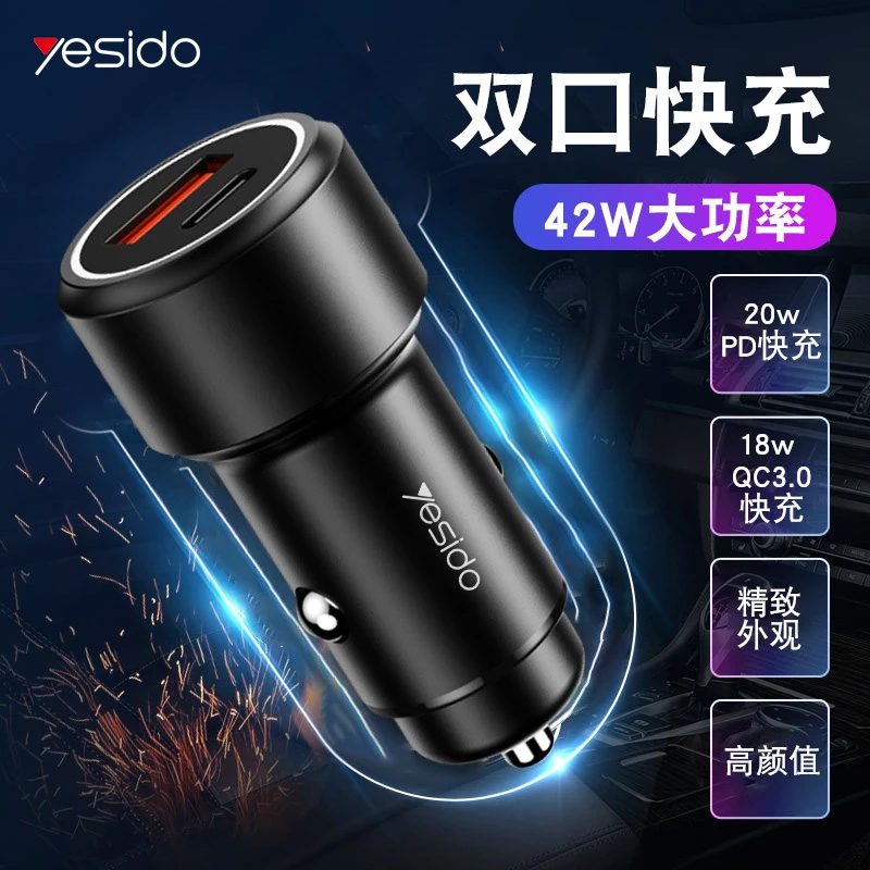 适用苹果pd快充车载充电器qc3.0点烟器42w车充汽车usb手机充电头