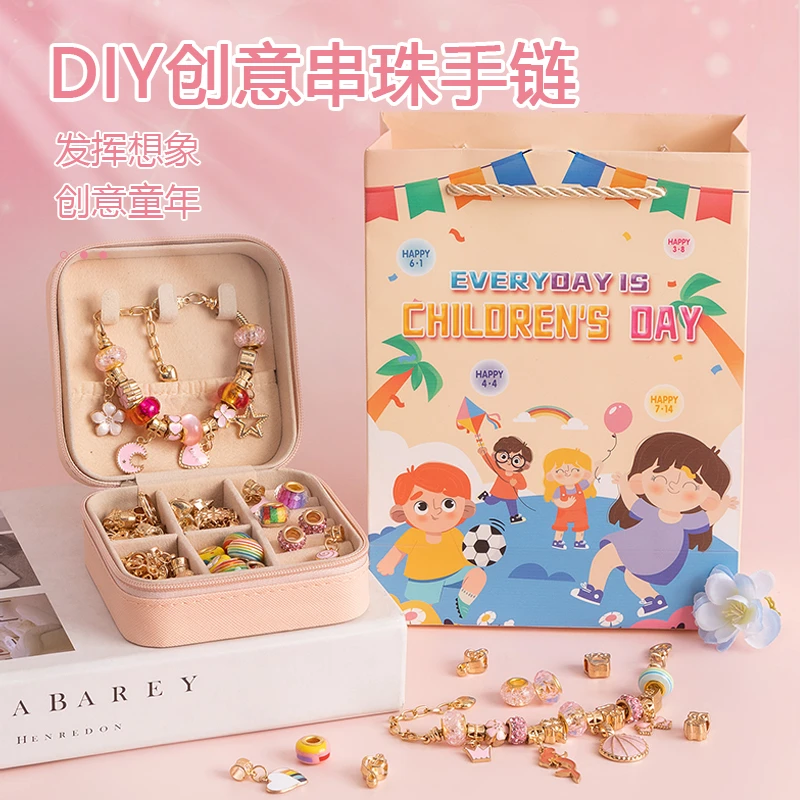 【开学礼物】儿童手链串珠手工diy小女孩玩具首饰项链生日礼物送礼