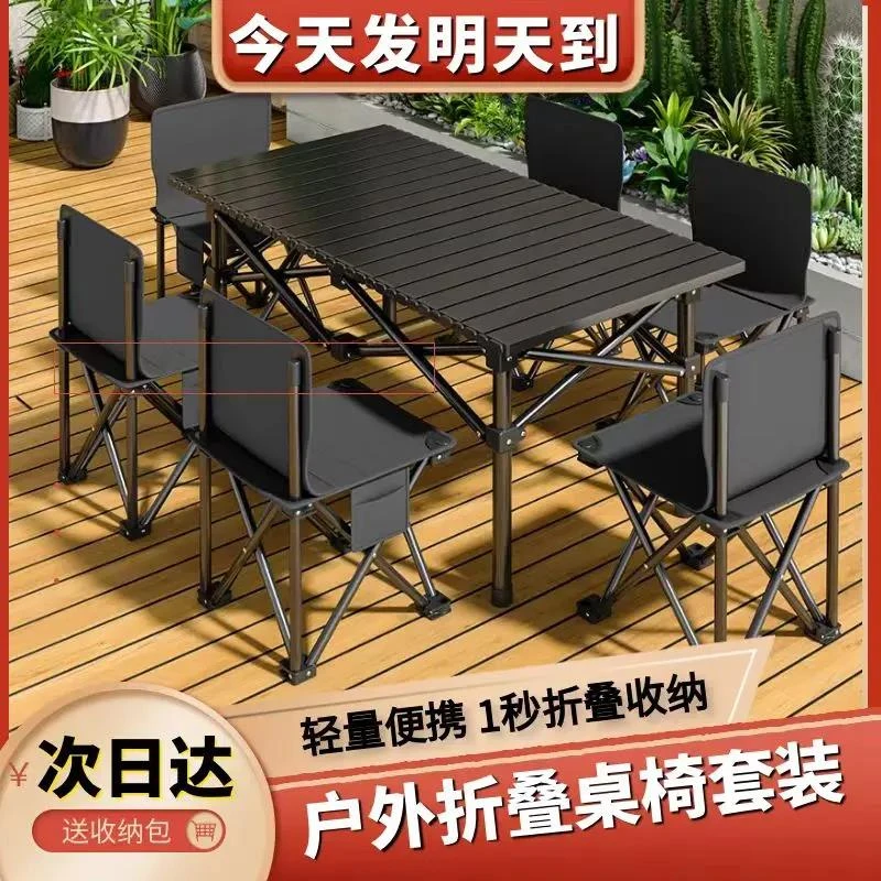 【小扬哥特价】WP户外折叠桌椅套装一套全套便携式6人铝合金送收纳