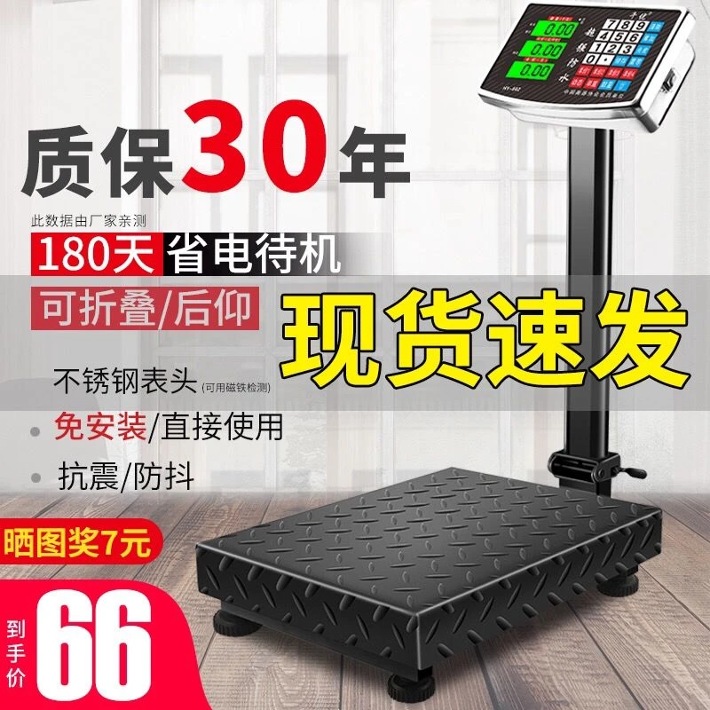 【小扬哥特价】千优100kg电子秤商用台秤300公斤电子称150计价称精