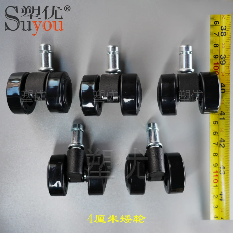 矮款万向轮降低椅子高度电竞椅小滑轮办公椅轮升降转椅子脚轮配件