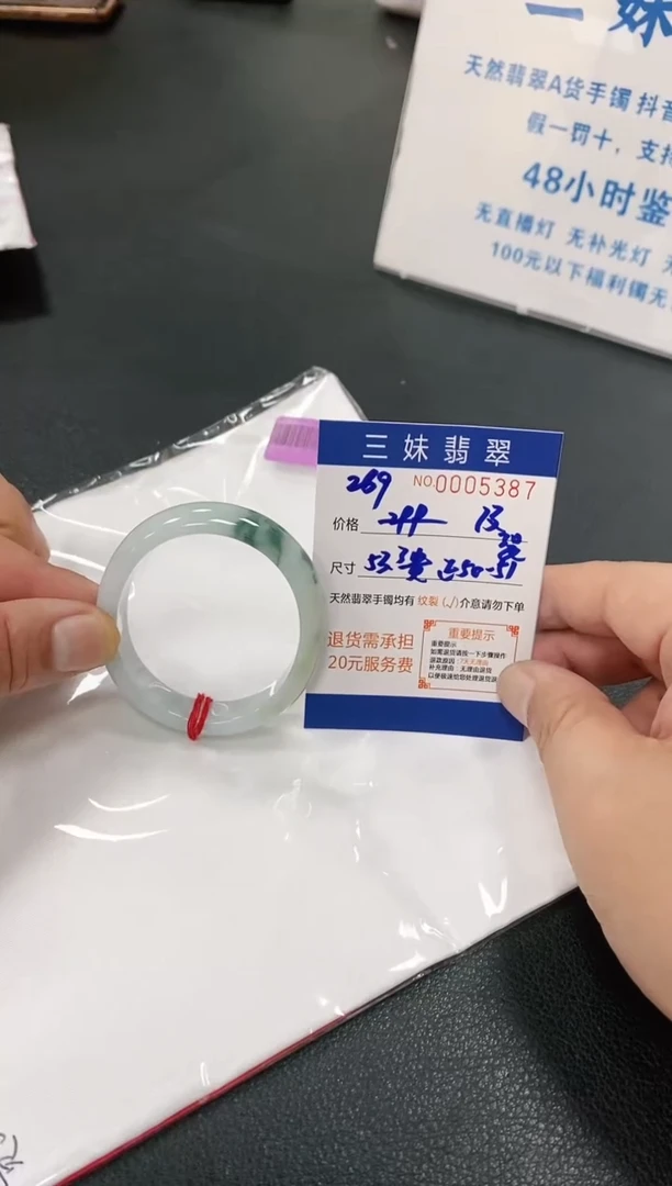 【闪购商品】翡翠手镯未镶嵌天然缅甸A货翡翠