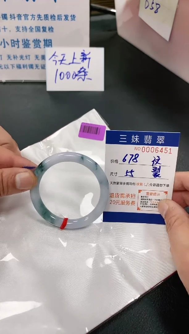 【闪购商品】翡翠手镯未镶嵌天然缅甸A货翡翠