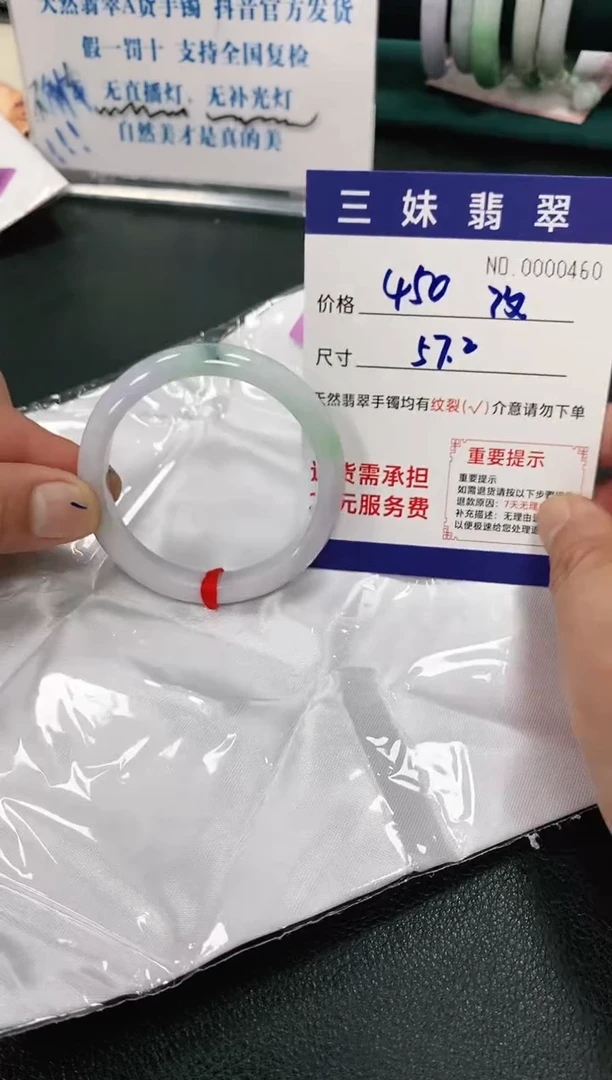 【闪购商品】翡翠手镯未镶嵌天然缅甸A货翡翠