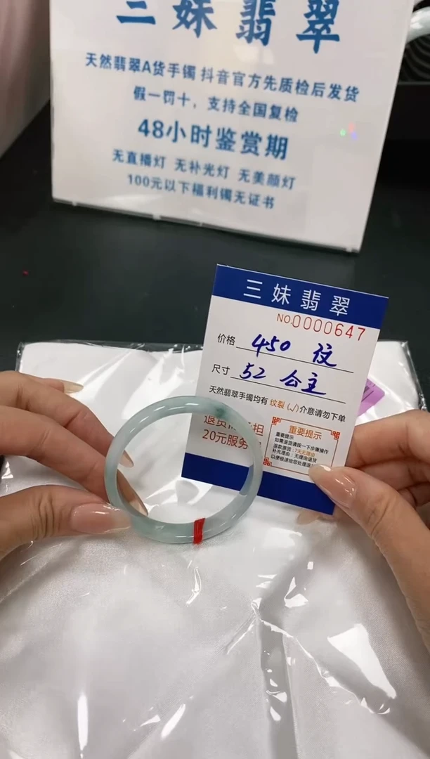 【闪购商品】翡翠手镯未镶嵌天然缅甸A货翡翠