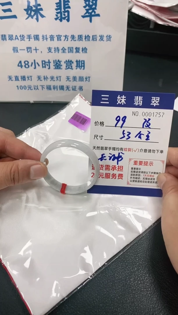 【闪购商品】翡翠手镯未镶嵌天然缅甸A货翡翠