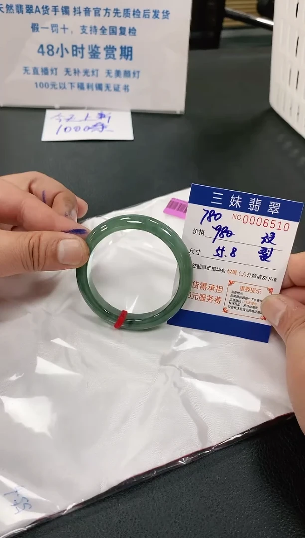 【闪购商品】翡翠手镯未镶嵌天然缅甸A货翡翠