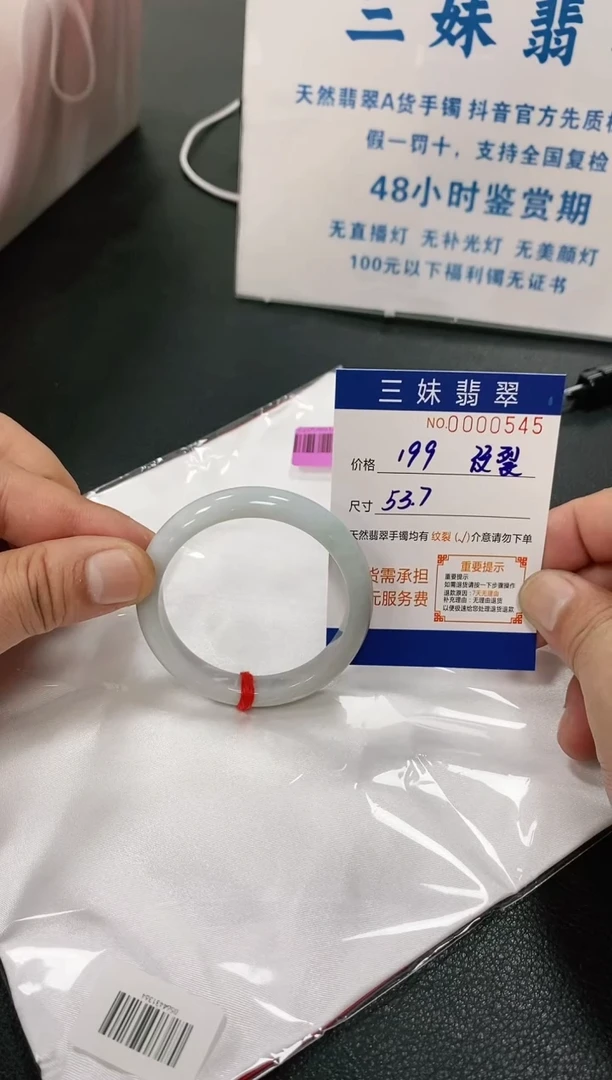 【闪购商品】翡翠手镯未镶嵌天然缅甸A货翡翠