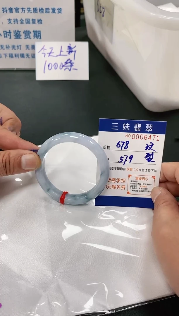 【闪购商品】翡翠手镯未镶嵌天然缅甸A货翡翠