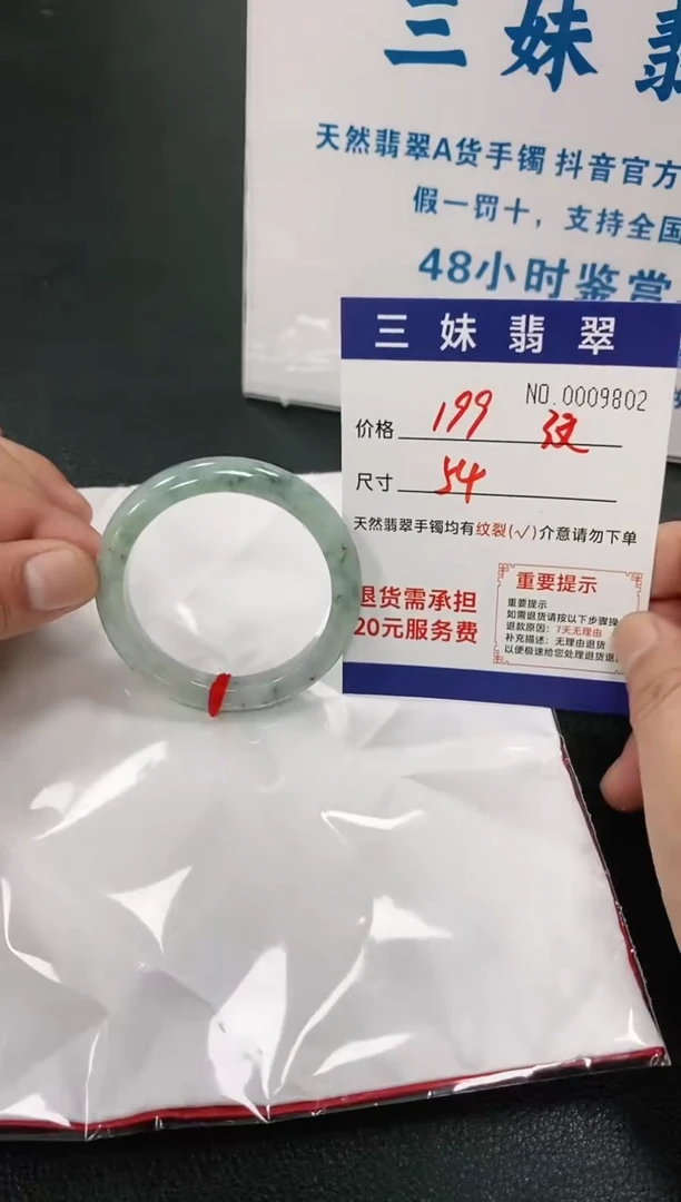 【闪购商品】翡翠手镯未镶嵌天然缅甸A货翡翠