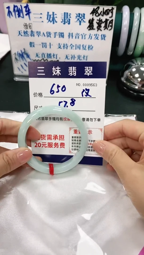 【闪购商品】翡翠手镯未镶嵌天然缅甸A货翡翠