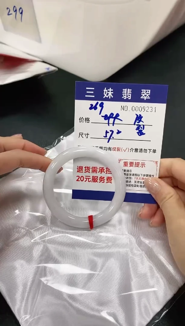 【闪购商品】翡翠手镯未镶嵌天然缅甸A货翡翠