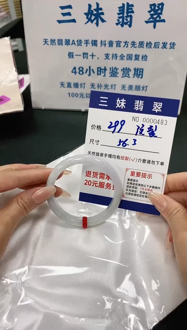 【闪购商品】翡翠手镯未镶嵌天然缅甸A货翡翠