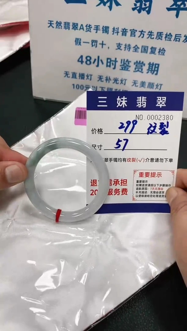 【闪购商品】翡翠手镯未镶嵌天然缅甸A货翡翠