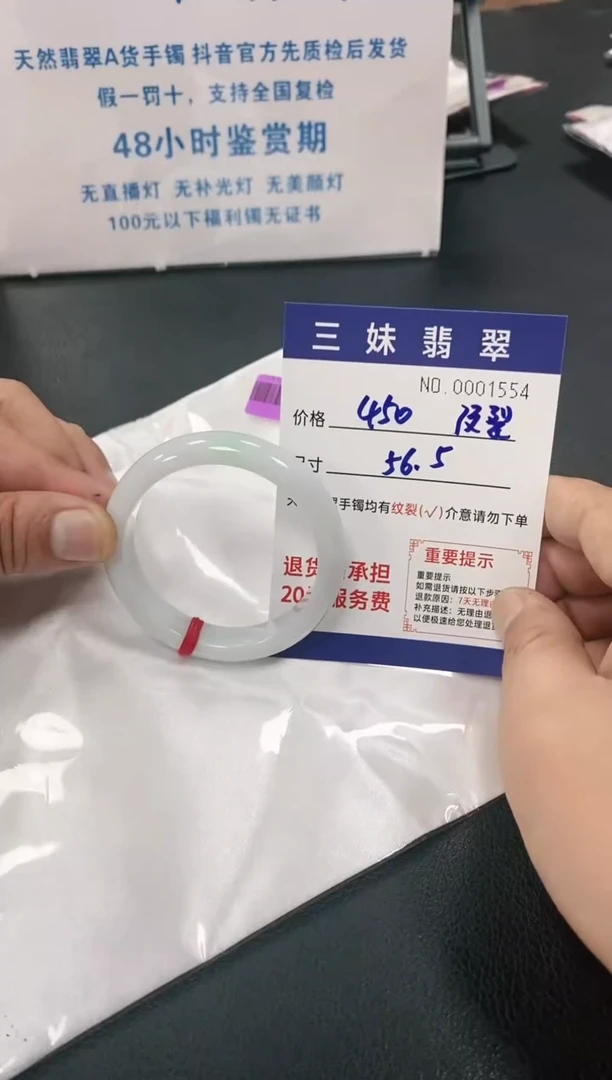 【闪购商品】翡翠手镯未镶嵌天然缅甸A货翡翠