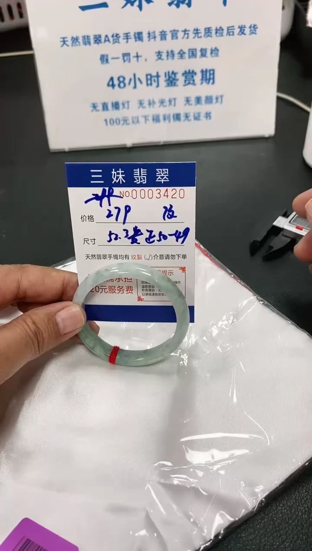 【闪购商品】翡翠手镯未镶嵌天然缅甸A货翡翠