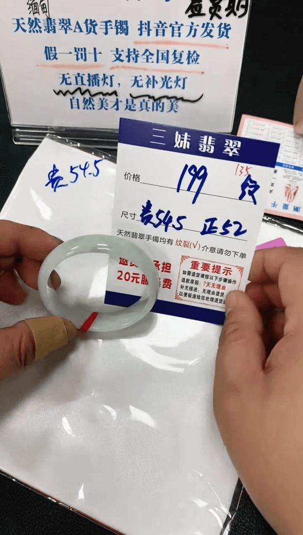 【闪购商品】翡翠手镯未镶嵌天然缅甸A货翡翠