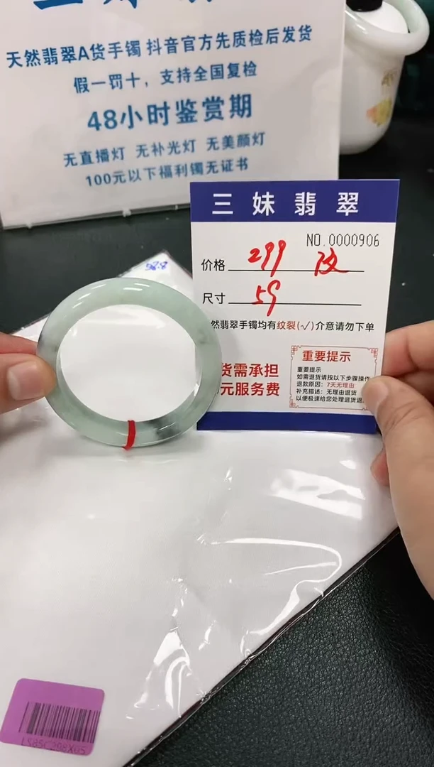 【闪购商品】翡翠手镯未镶嵌天然缅甸A货翡翠