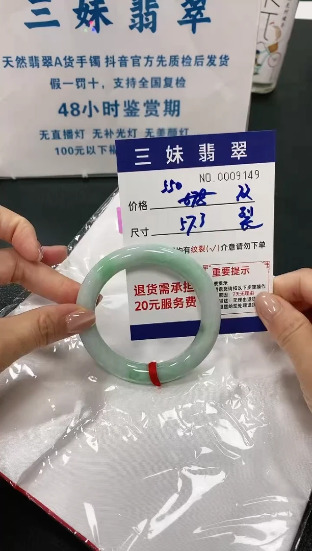 【闪购商品】翡翠手镯未镶嵌天然缅甸A货翡翠