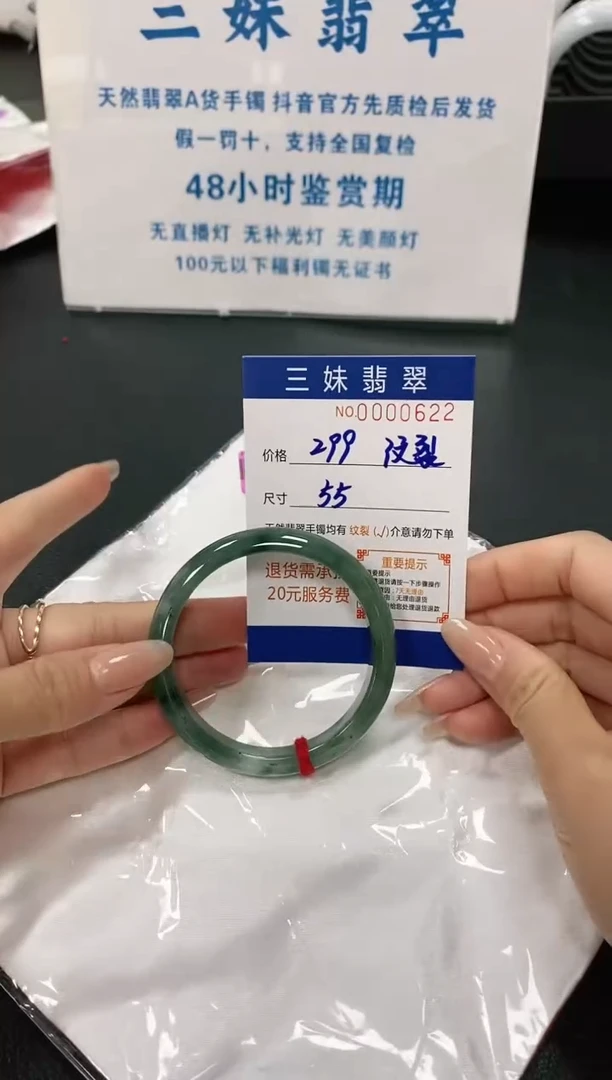 【闪购商品】翡翠手镯未镶嵌天然缅甸A货翡翠