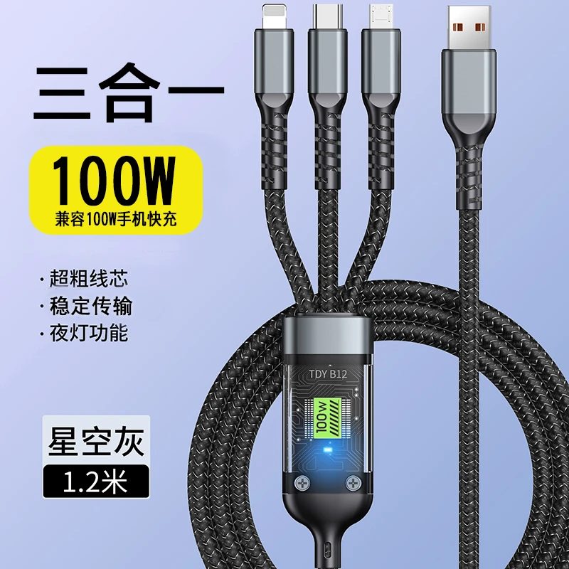 编织可视三合一快充电线适用苹果OPPO华为发光数据线一拖三充电线