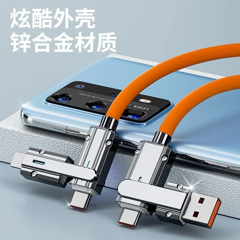 四合一数据线手机快充适用于华为p70苹果荣耀双头type-c安卓线